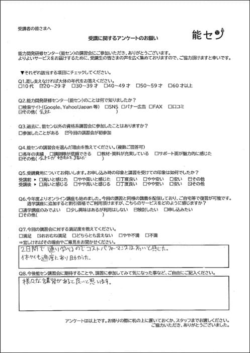 電気工事施工管理技士 講習会 通信講座 web講座