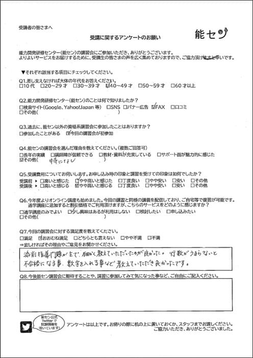 電気工事施工管理技士 講習会 通信講座 web講座