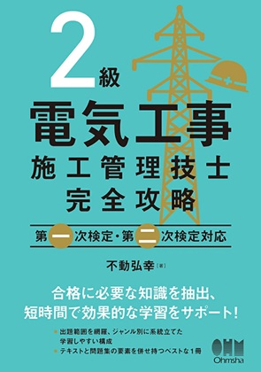 土木施工管理技士 講習会 通信講座 web講座