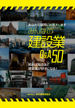 土木施工管理技士 講習会 通信講座 web講座