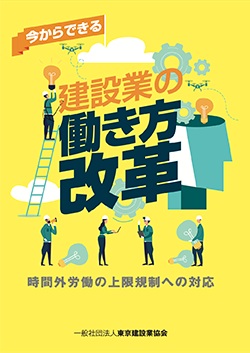 土木施工管理技士 講習会 通信講座 web講座